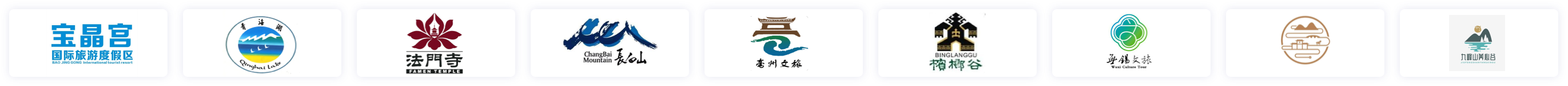 合作景区伙伴logo