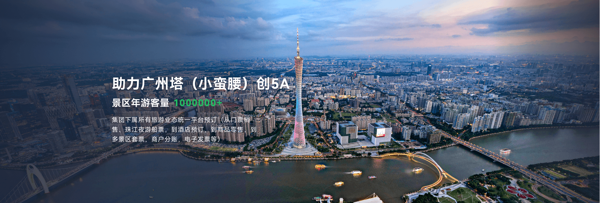 武夷山5A景区案例