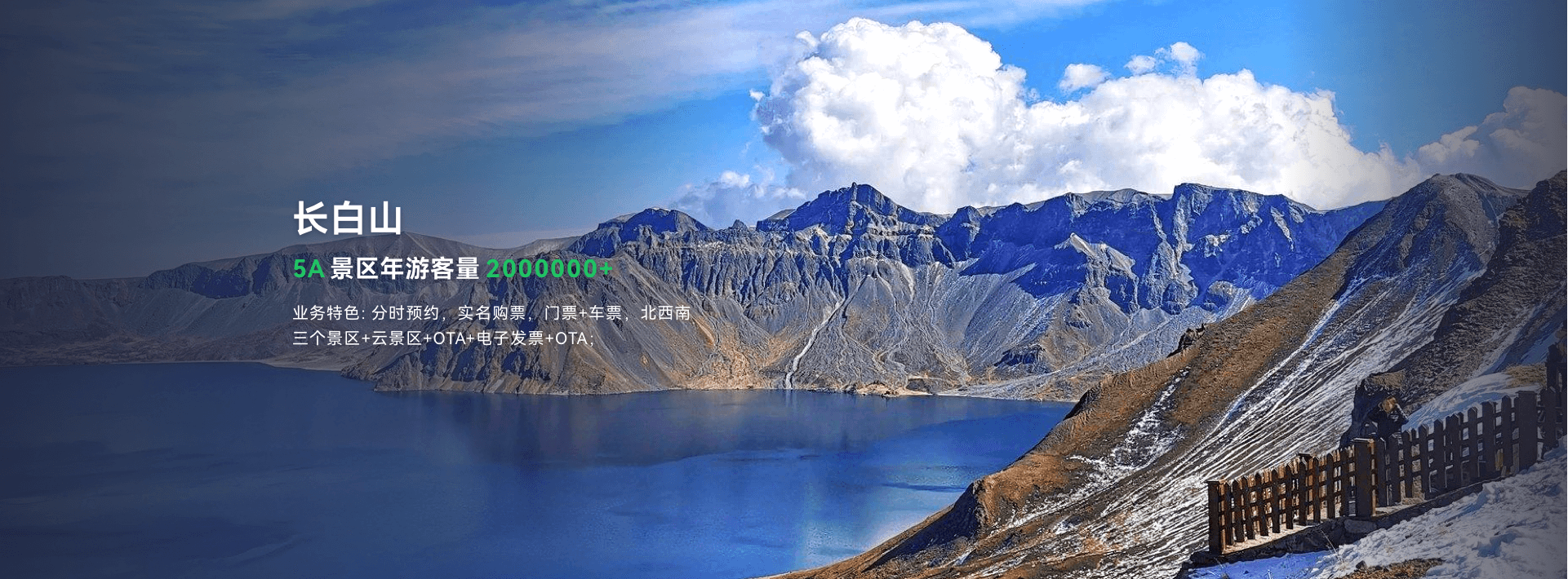 长白山瀑布景观