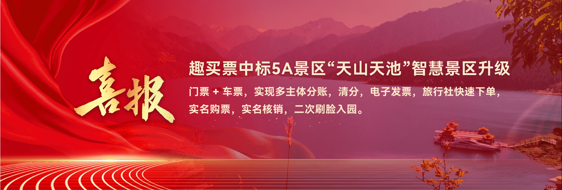 槟榔谷5A景区案例